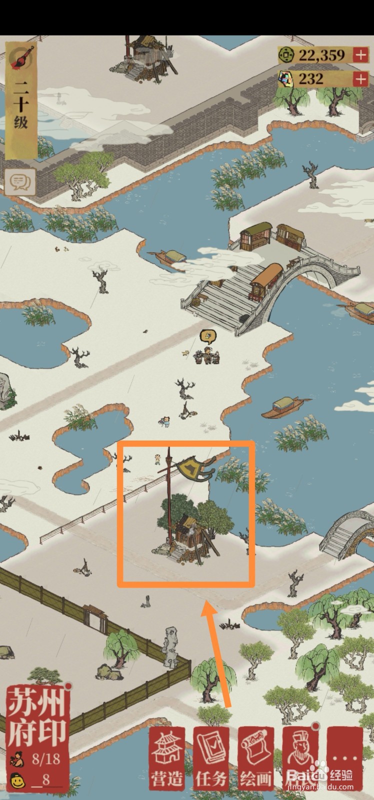 江南百景图如何探索香樟坞？