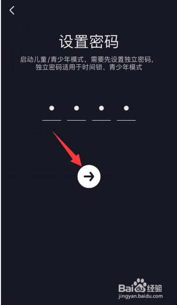 抖音极速版怎么设置青少年模式