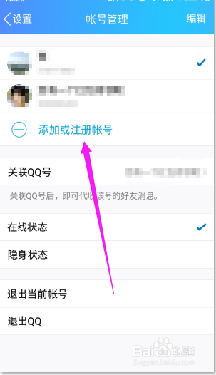 手机qq注册新账号