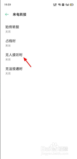 oppo呼叫转移怎么设置？