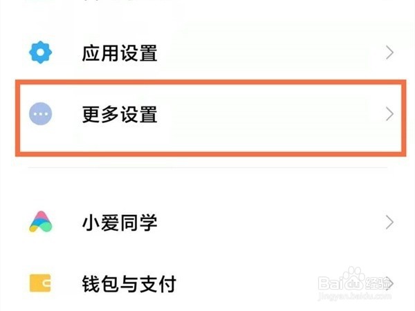 小米11pro怎么屏幕上设置两个时间