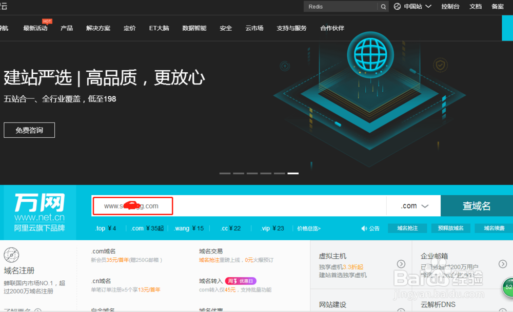 怎么查询域名到期的时间