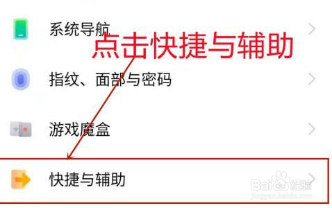 iqoo手机怎么退出盲人模式