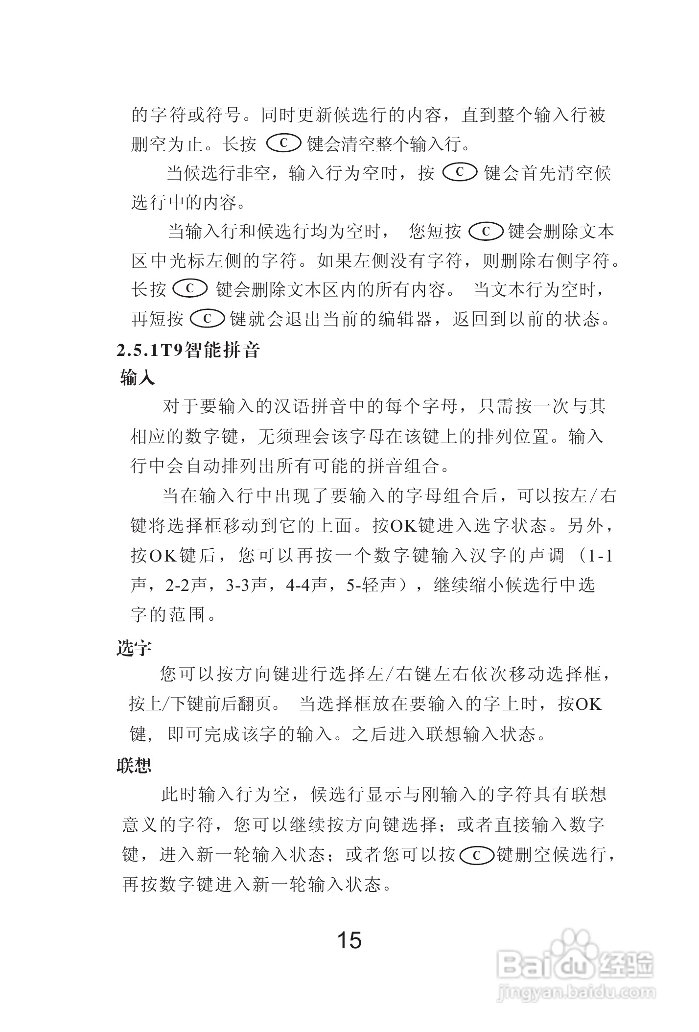 海尔Z3000手机使用说明书:[2]