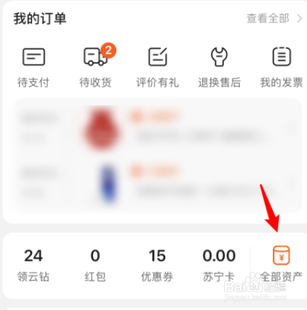 苏宁易购如何解绑银行卡