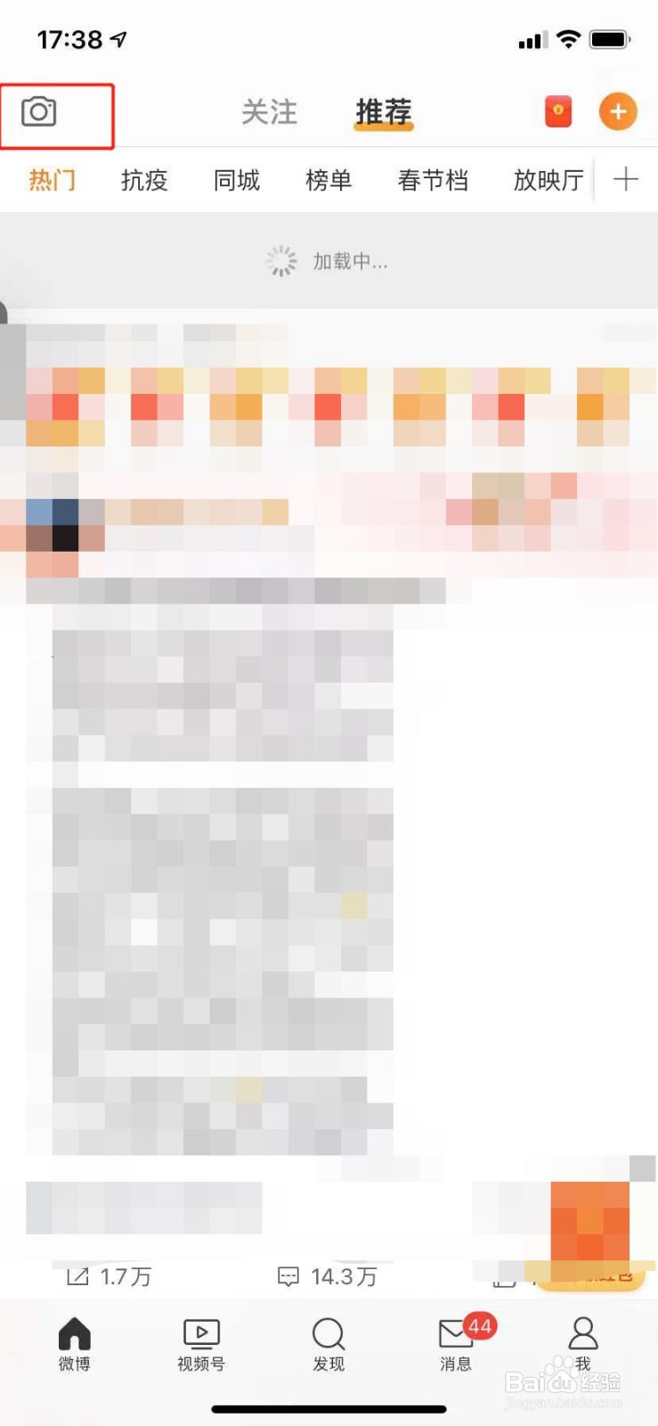 微博如何生成2021年度回忆？