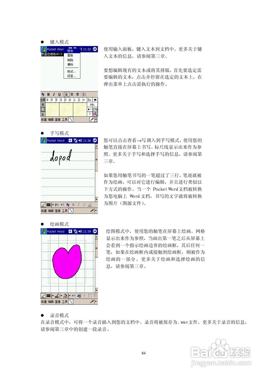 多普达D818手机使用说明书:[9]