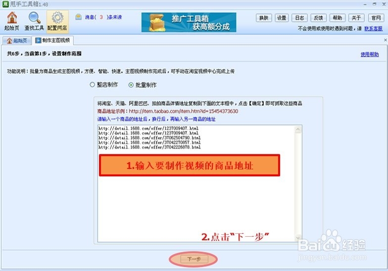 淘宝6秒主图视频制作