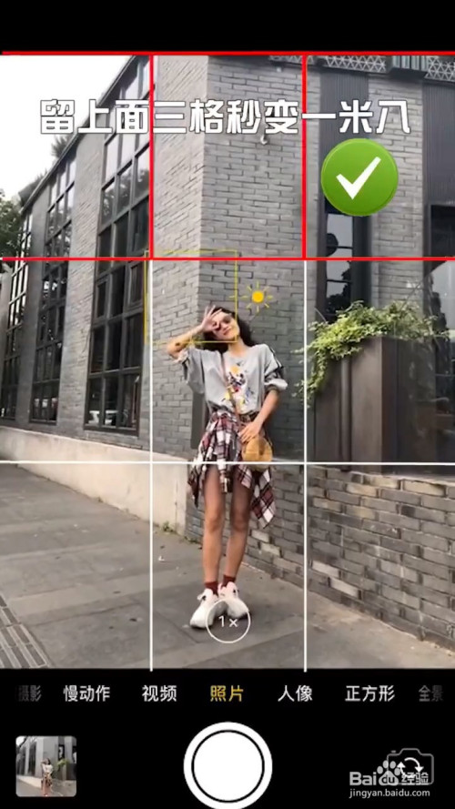 九宫格的实用技巧有什么?