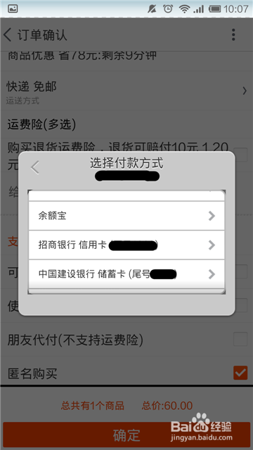 手机淘宝如何购买商品？如何付款？