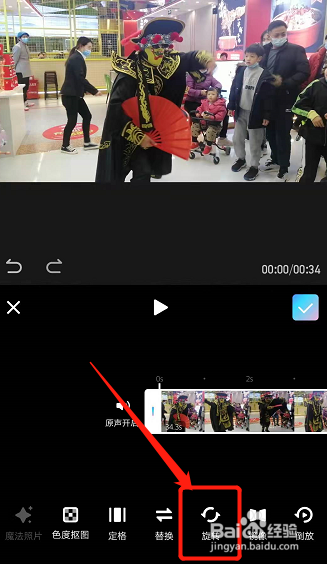 视频方向怎么旋转90度