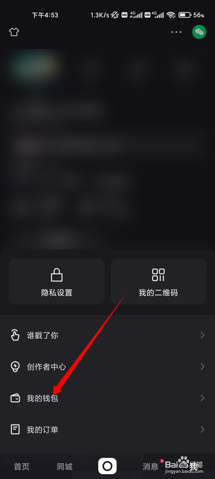 快手挂别人商品赚佣金怎么提现