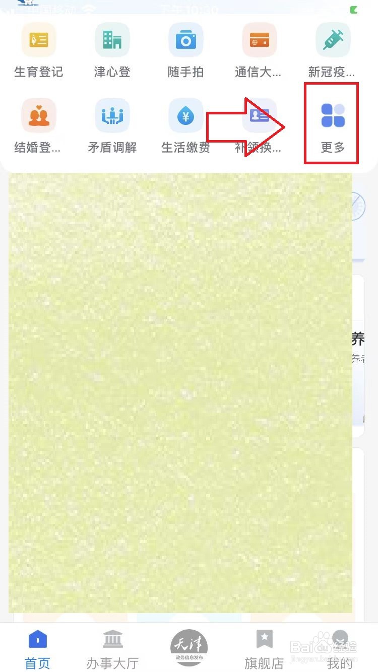 怎么查询房子交房时间