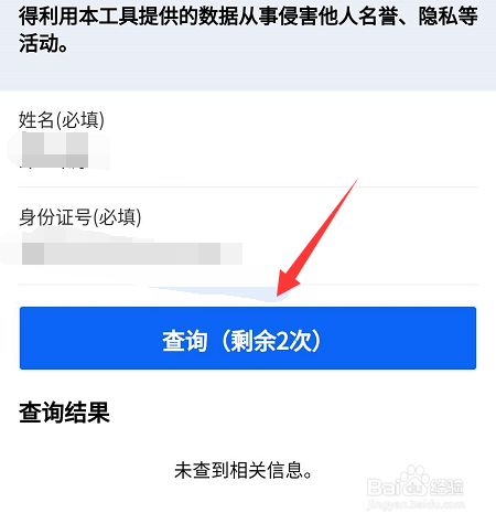上海解除医学措施查询怎么进入