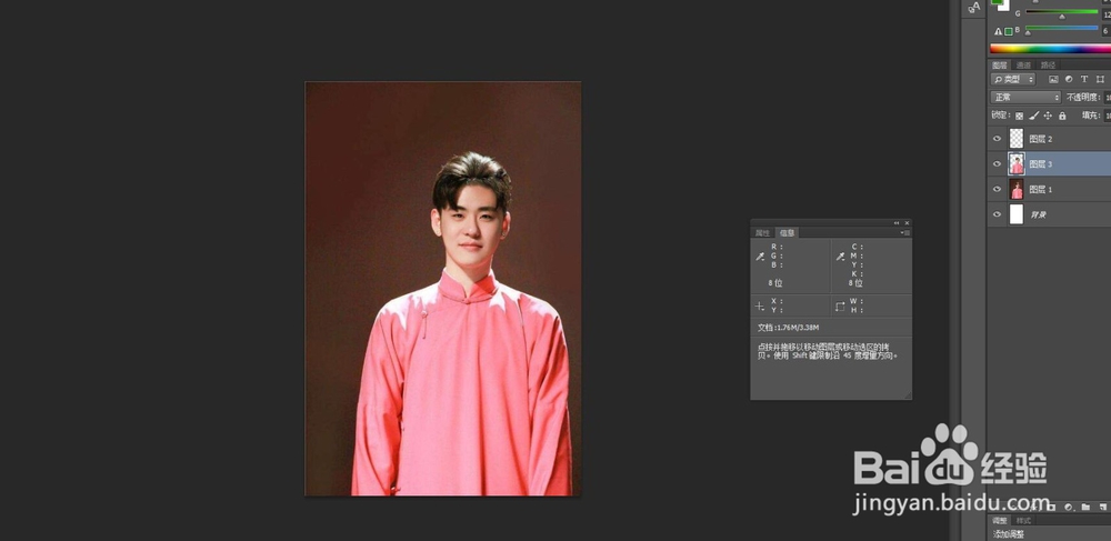 使用ps如何给人物更换衣服