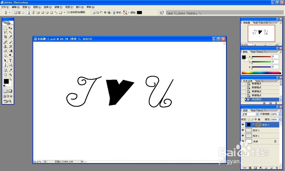 用ps制作iloveu艺术字体闪烁图片
