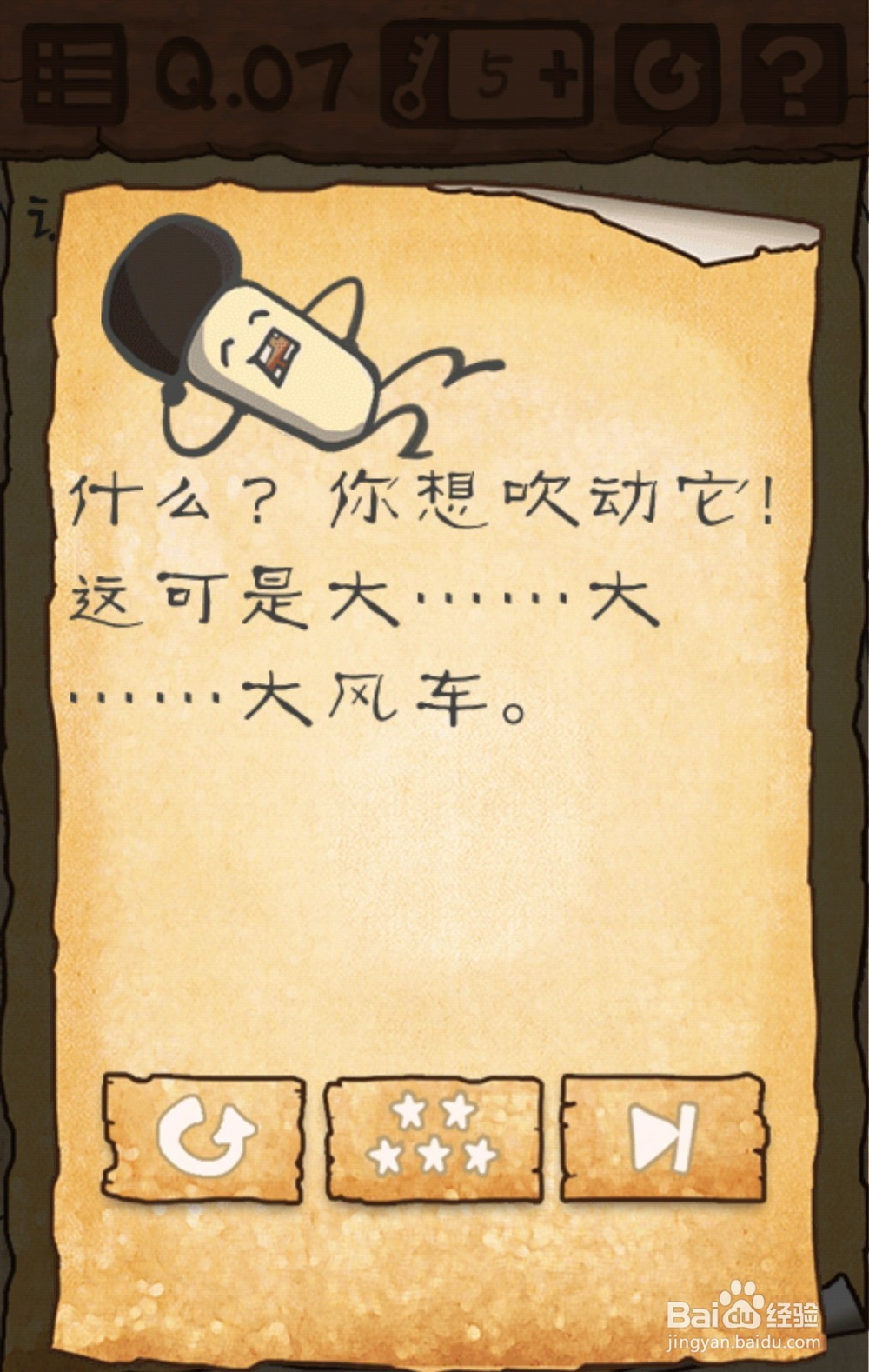 最囧游戏3第7、8、9、10、11、12关通关图文攻略