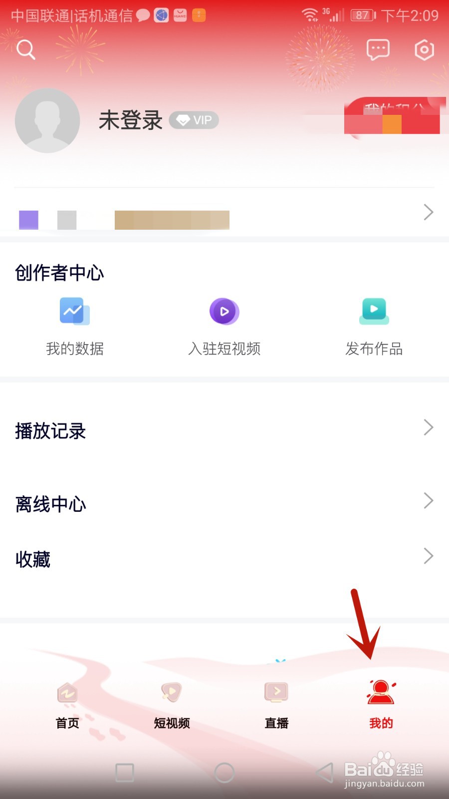 怎么检查中国蓝TV是否更新版本