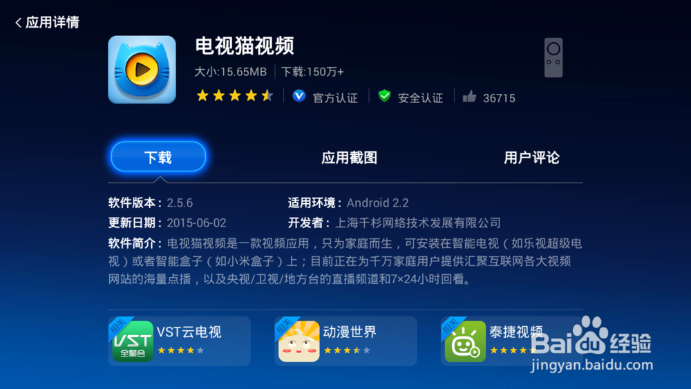 微鲸电视怎么装软件、看电视直播?