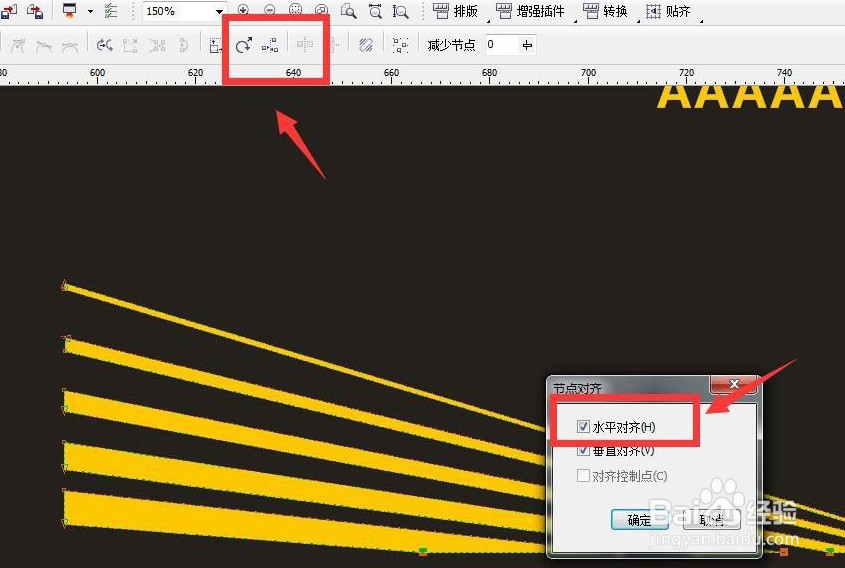 CDR软件怎么设置节点对齐