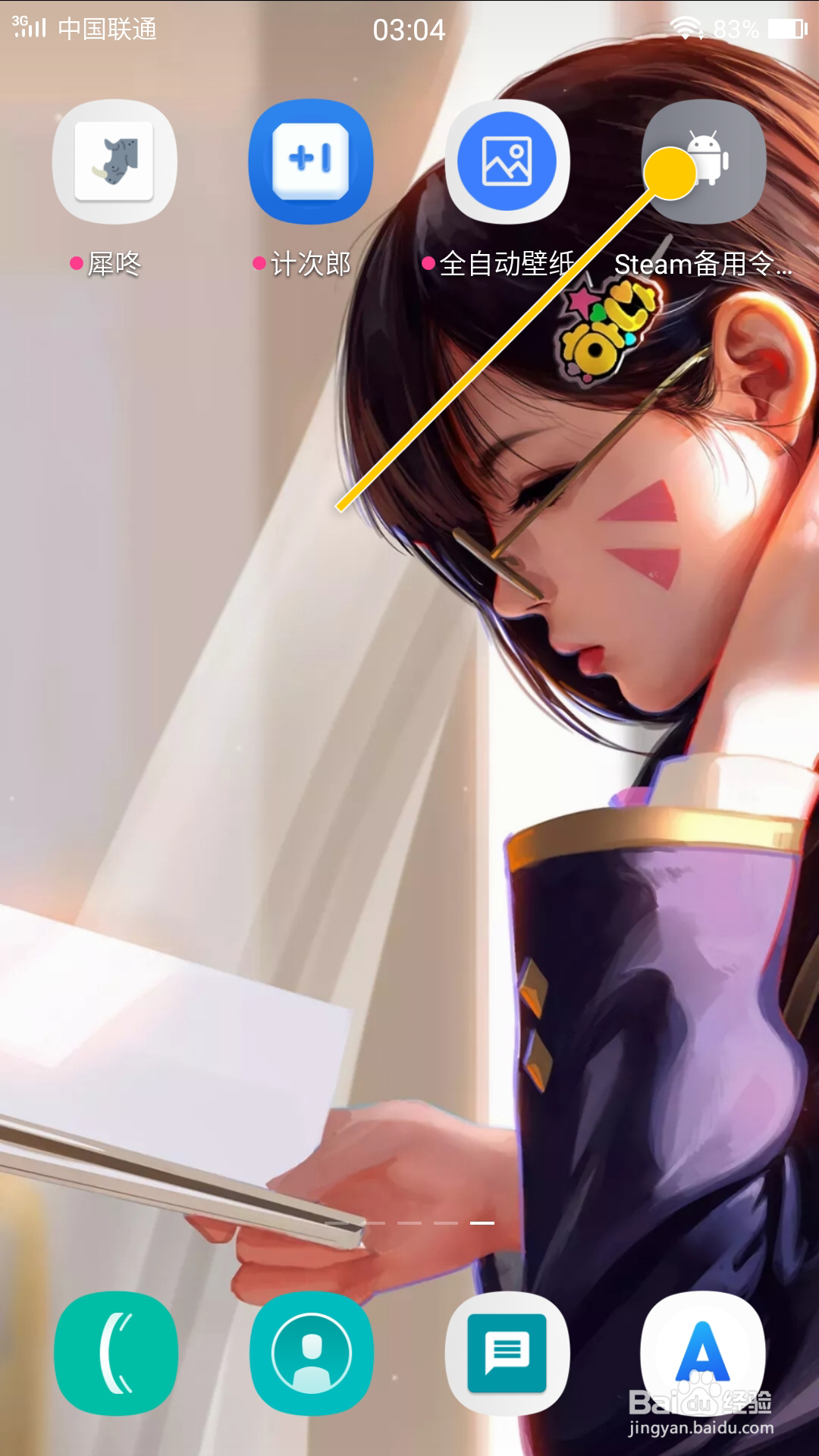 Steam备用令牌管理器怎么开启禁用读条功能