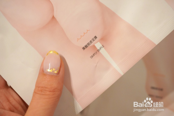 半亩花田足膜的使用方法
