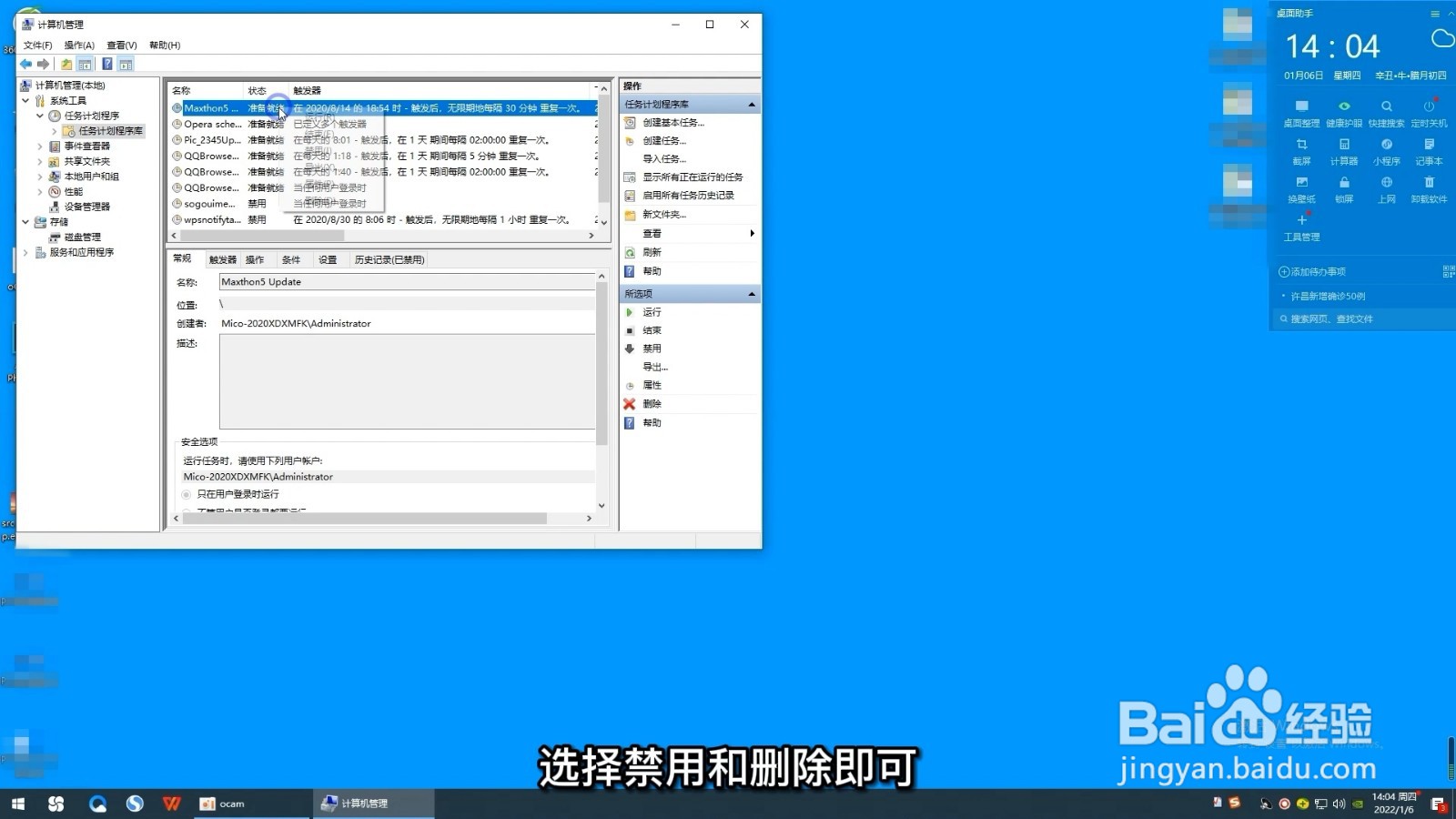 怎么关闭电脑上的广告弹窗