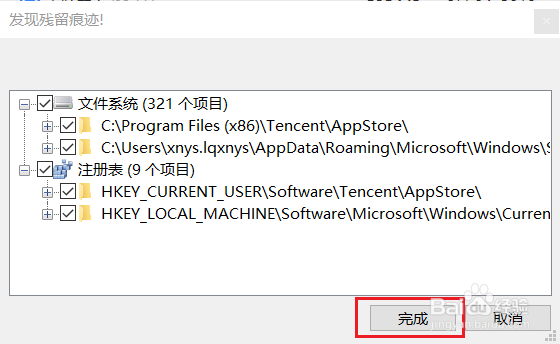 问题-文件'InstallHelper.exe'未标记为要安装。