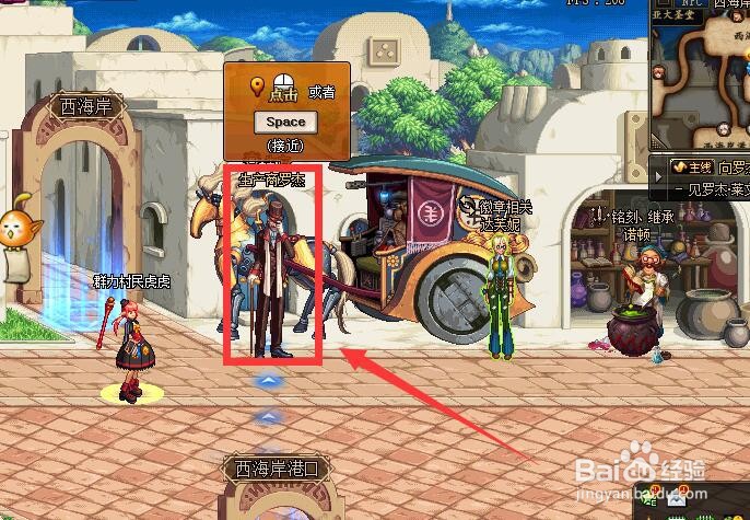 地下城与勇士“向罗杰汇报”的任务怎么做