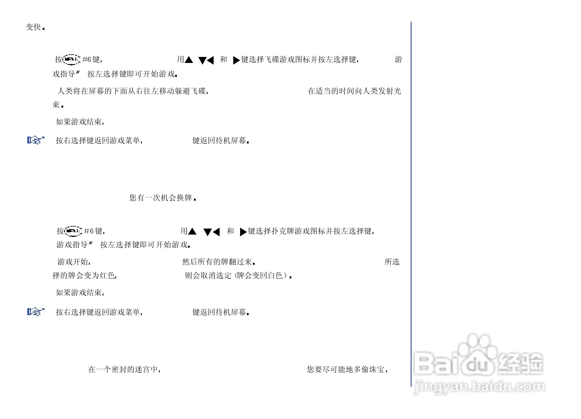 NEC N8000手机使用说明书:[9]