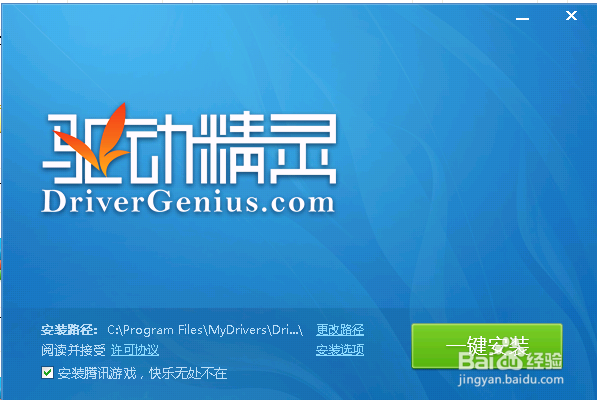 如何更新电脑驱动