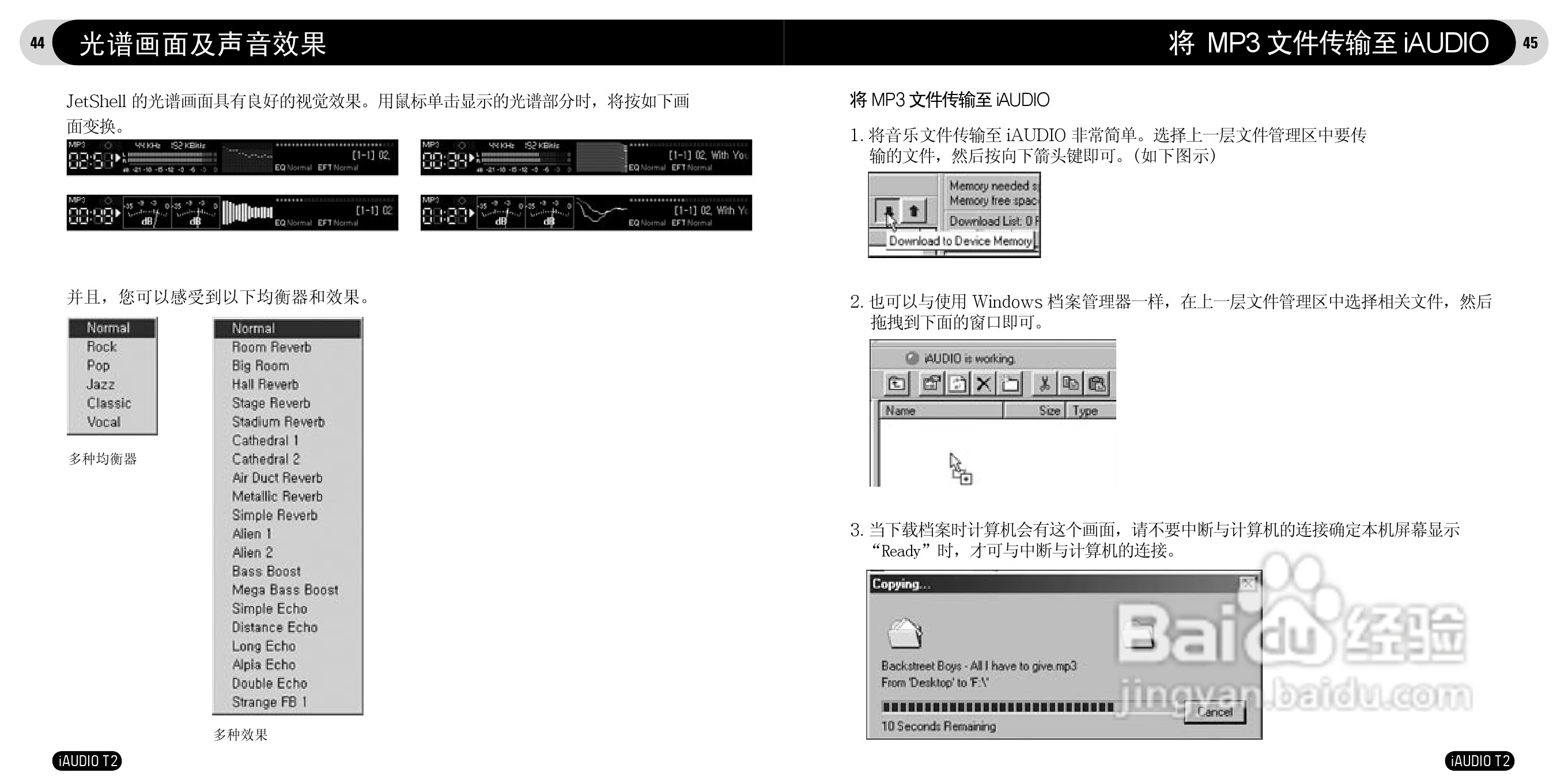 爱欧迪T2播放器使用说明书:[3]