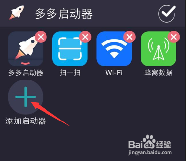 iOS中启动器高级功能攻略
