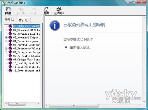 无法浏览网页的十大经典问题解疑