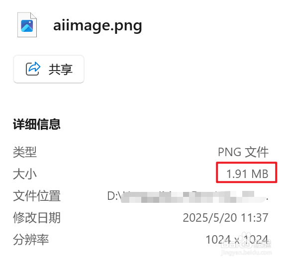 如何压缩图片大小