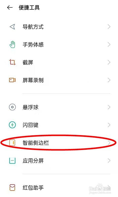 oppofindx3pro火星探索版开启屏幕录制的步骤
