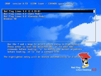 红旗Red Flag Linux 4.0安装全程图解