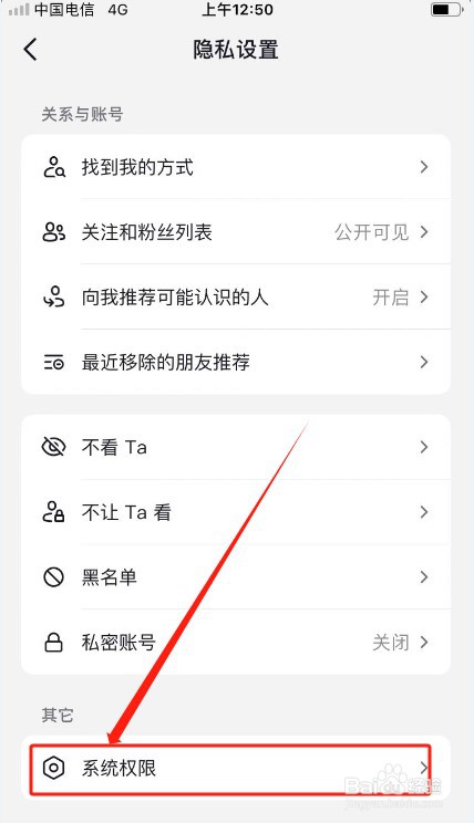 多闪如何关闭剪切板读取权限