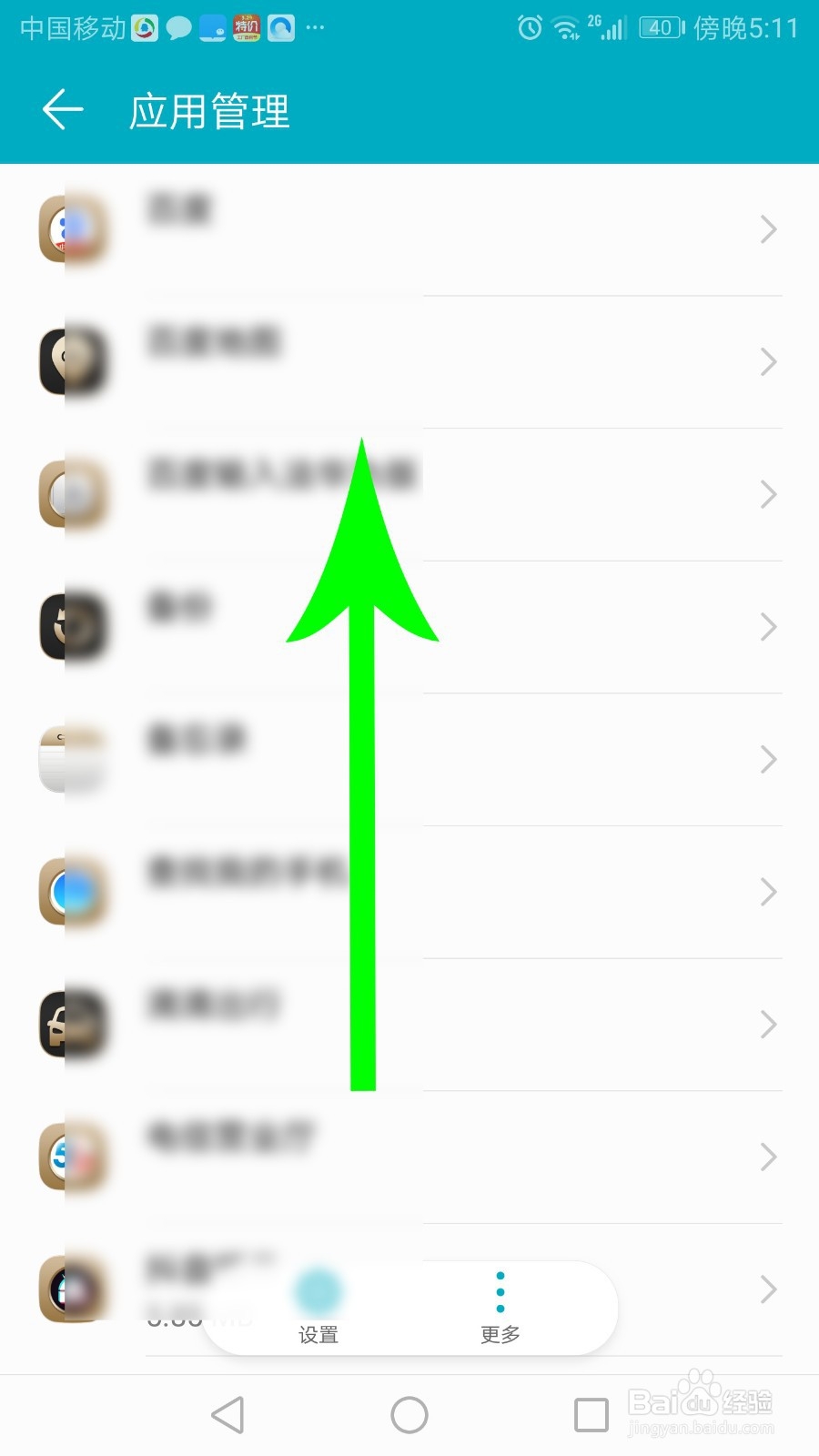 剪映怎么清除缓存