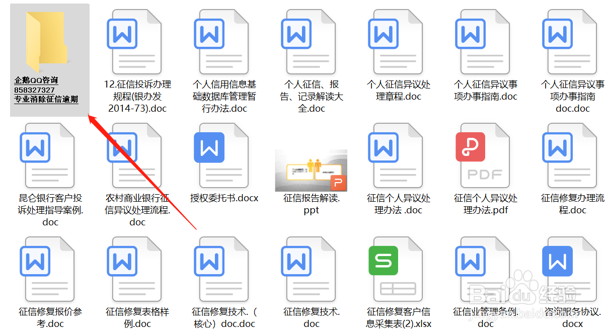 关于个人征信逾期不良记录多久消除
