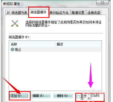 win7系统怎么关闭445等端口?