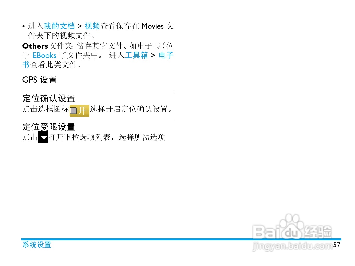 飞利浦 C702使用说明书:[6]