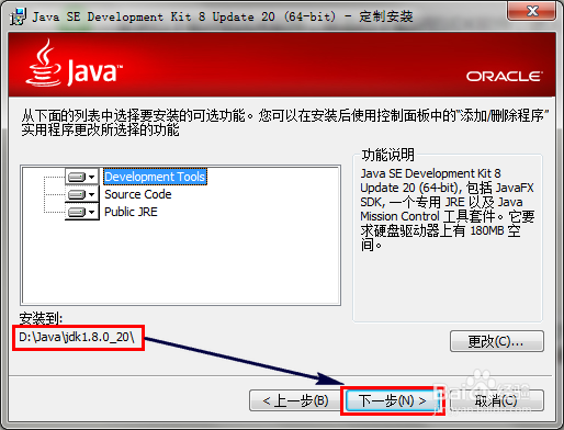 Java(JDK)安装|JDK下载|Java环境变量设置