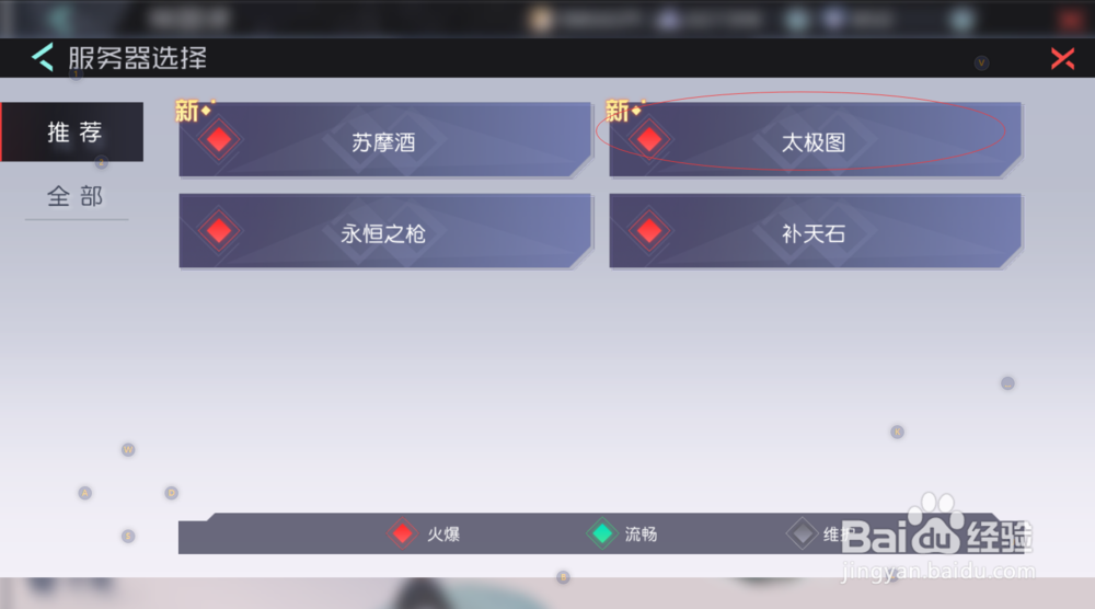 永远的七日之都新号注册登录方法