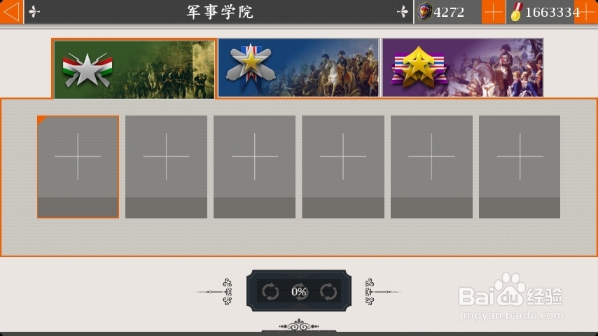 欧陆战争4 心得