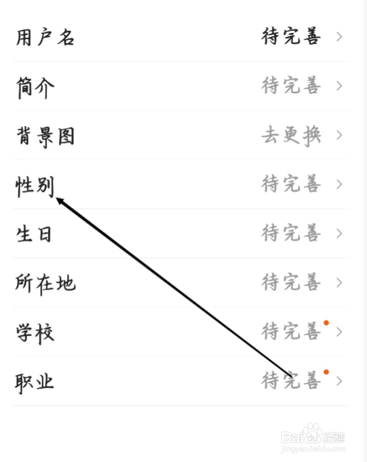 有柿怎样进行完善性别