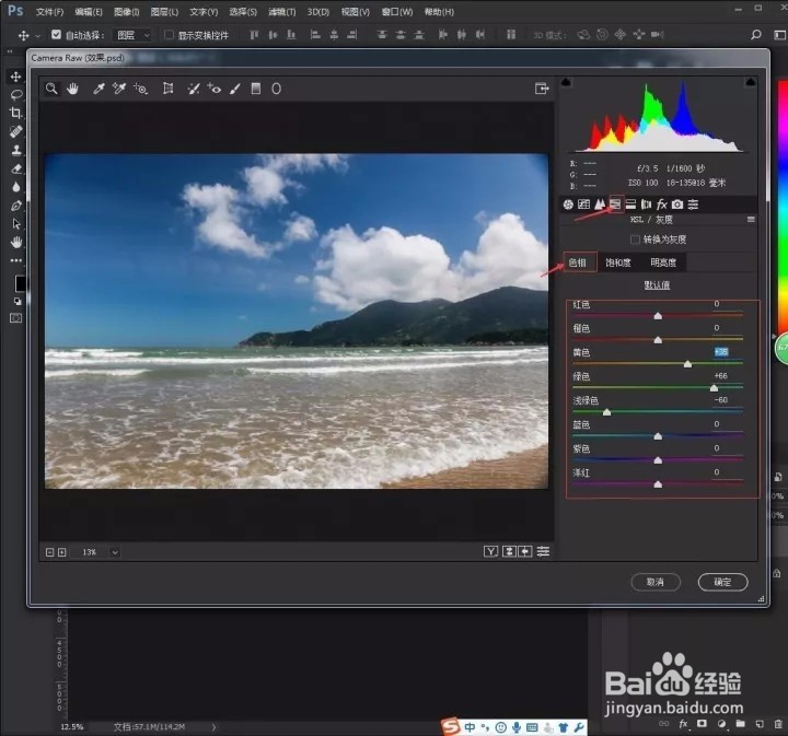 Photoshop如何快速给风景照片调色！