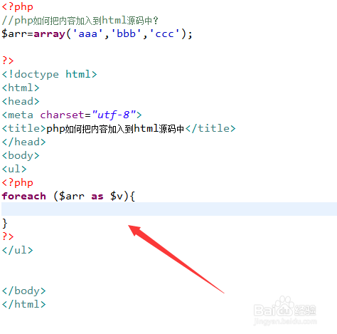 php如何把內容加入到html源碼中?
