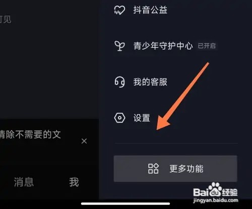 抖音在哪里打开色彩滤镜