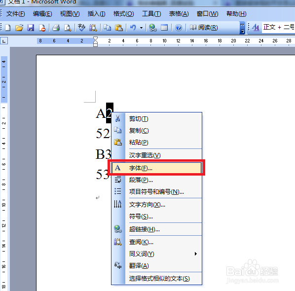 WORD文档里什么样打出平方或次方呢？